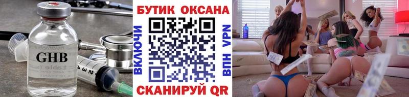 БУТИРАТ BDO 33% Гороховец