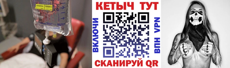 наркошоп  Гороховец  Кетамин VHQ 