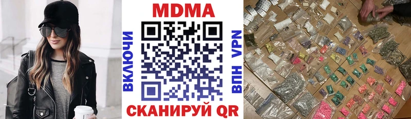 МДМА молли  купить   Гороховец 